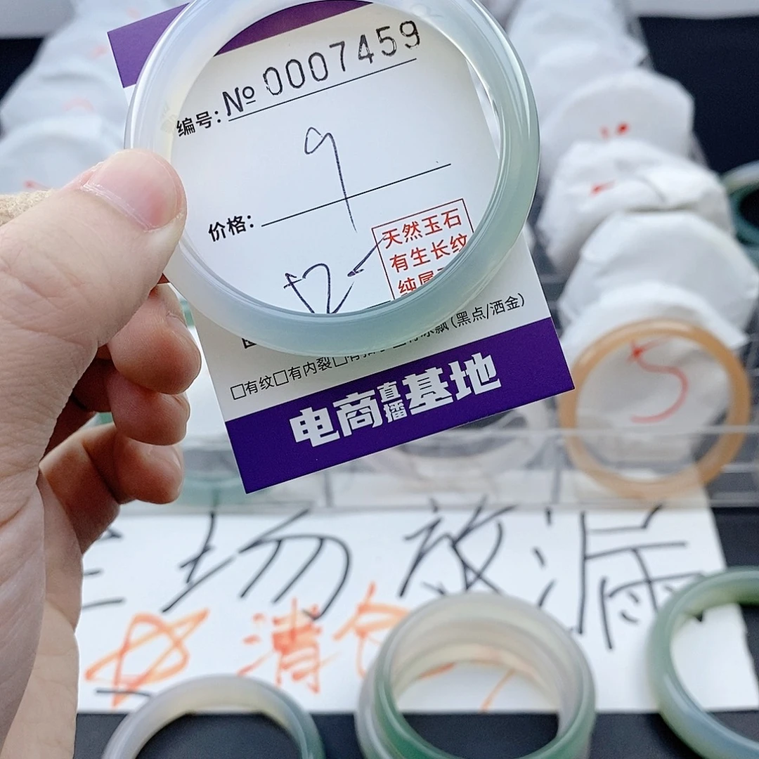 手镯玛瑙/玉髓未镶嵌7459