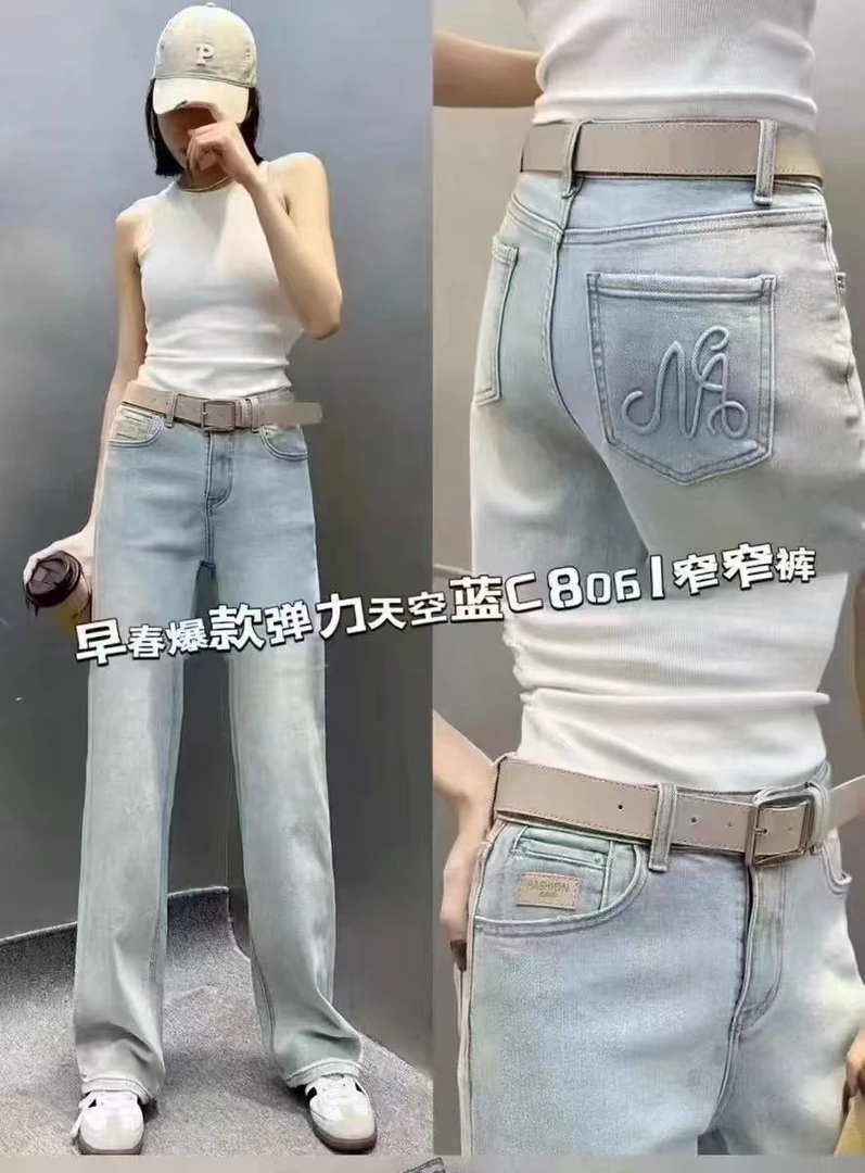 【芸姐】C8061爆款天空蓝四面弹后袋立体钢印显瘦窄版直筒裤