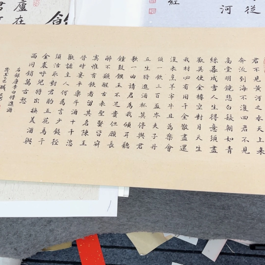 书法将进酒单片书法仿古底