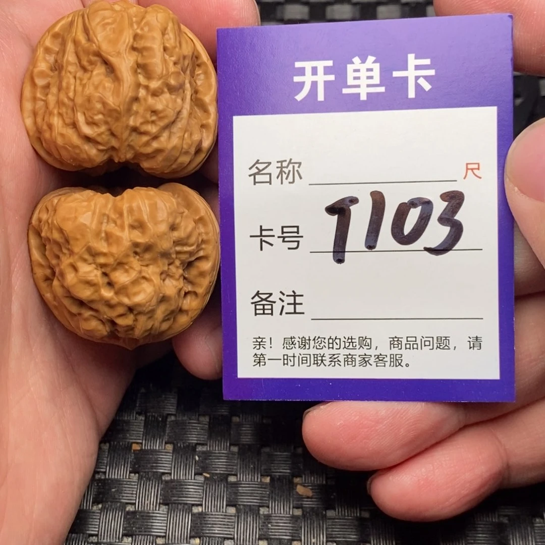 文玩核桃吊坠好果子