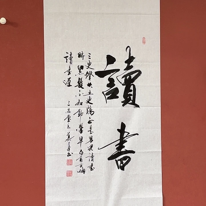 书法直播书法作品