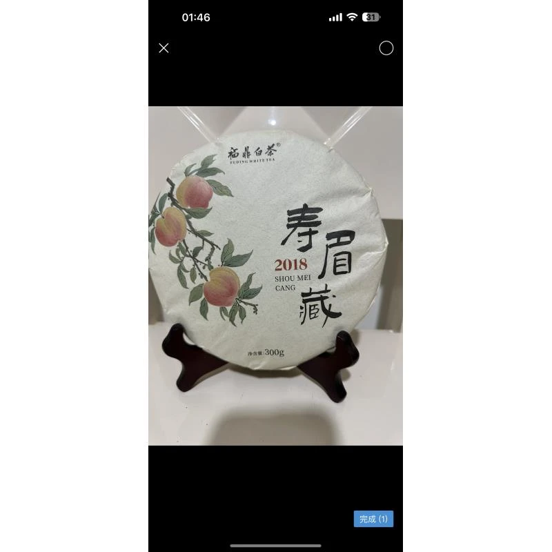 许昌茶叶代购  福鼎白茶  白牡丹 贡眉 寿眉藏白茶 正品