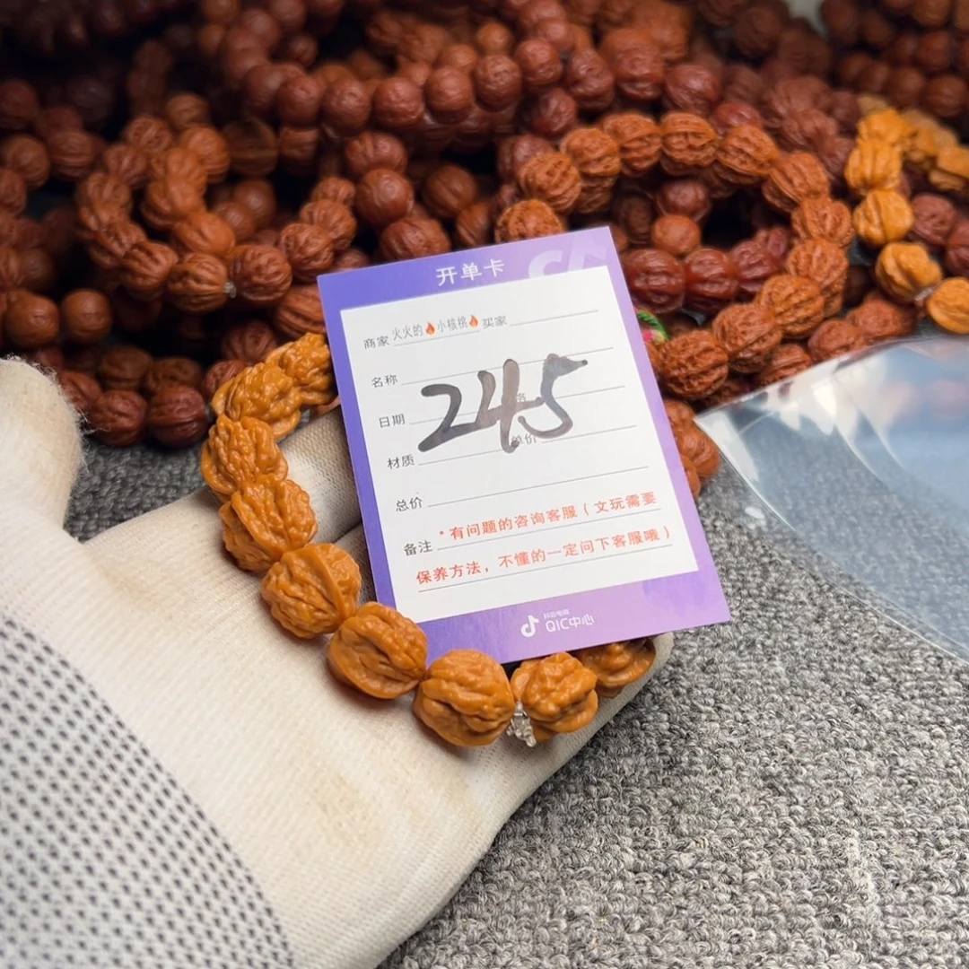 手串文玩核桃嵩山蛤莫245