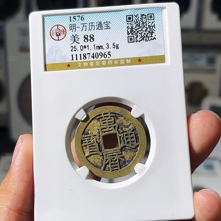 铜小瑶，精品水表金万历，评级码0965