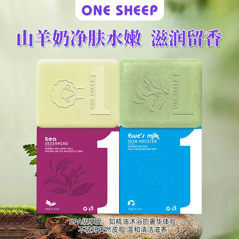 澳大利亚进口羊奶皂