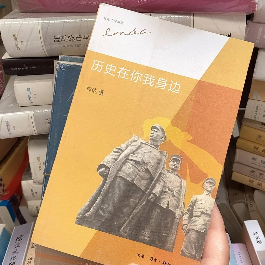 瑕疵  历史在你我身边