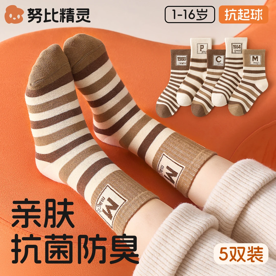 努比精灵儿童袜子男童春秋女童中筒学生棉袜秋冬季运动长绒棉潮袜