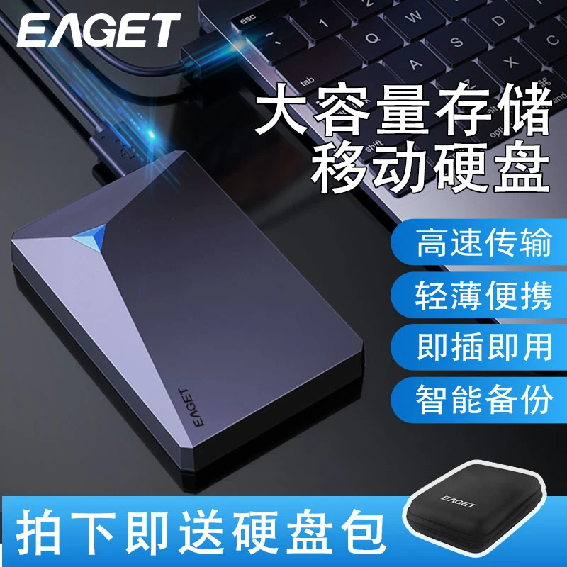 Eaget/忆捷移动硬盘250G高速机械硬盘1T大容量外接手机台式笔记本