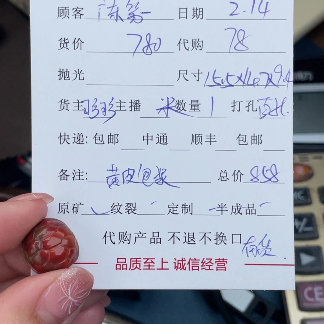 南红玛瑙富甲未镶嵌广****情