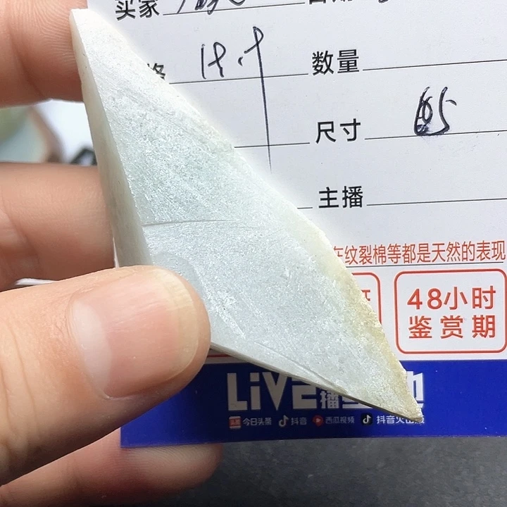 翡翠挂件未镶嵌锲****6