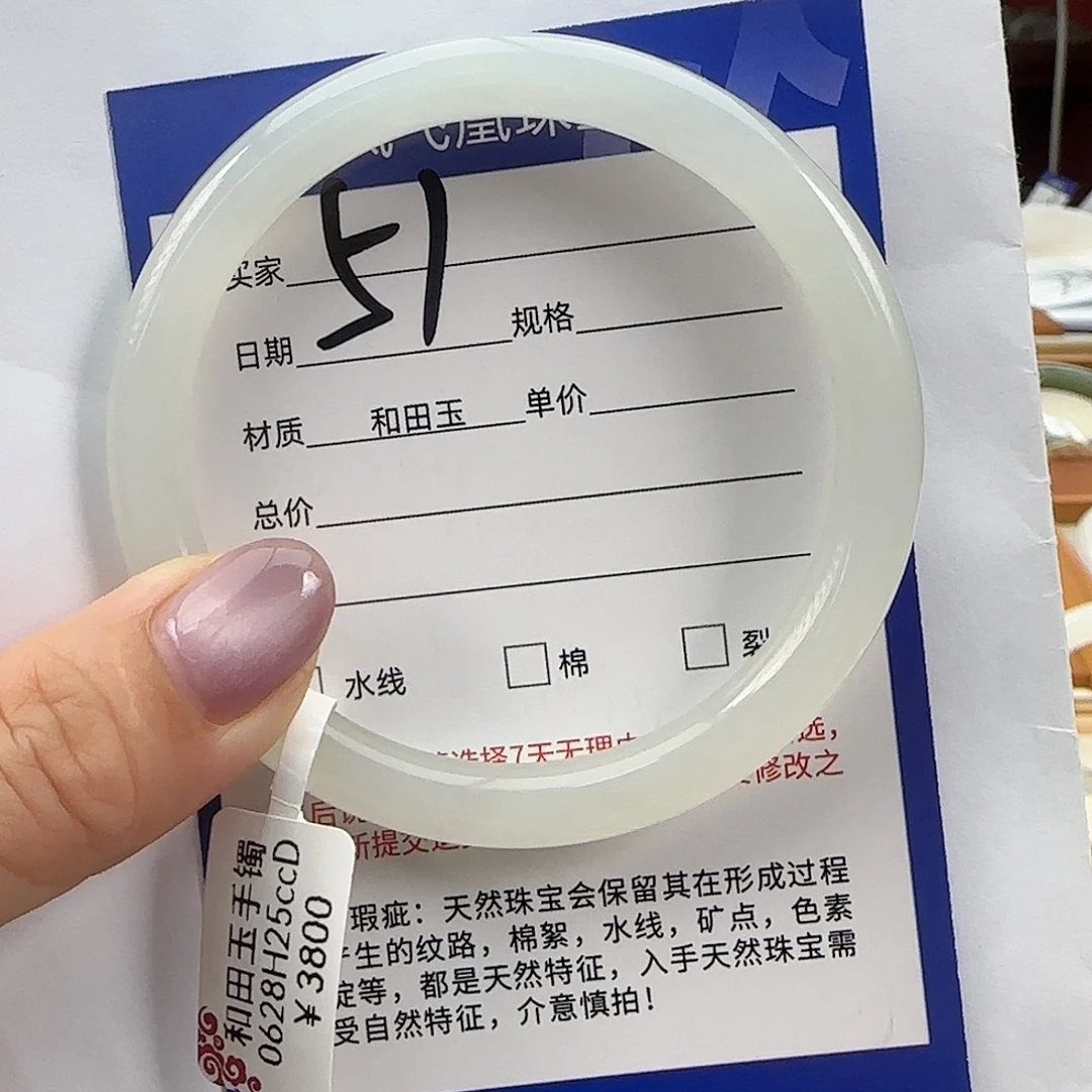 和田玉未镶嵌手镯58
