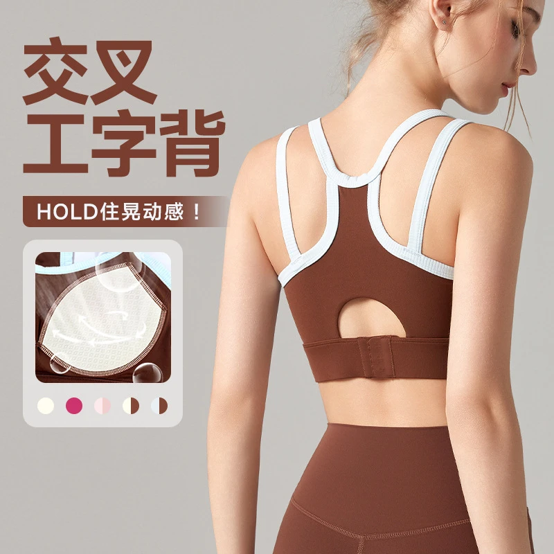 一体式防震美背运动内衣背心固定杯瑜伽服高强度健身文胸上衣外穿