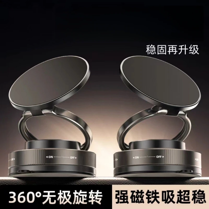 真空吸盘吸附磁吸手机支架多功能车载双轴中控台防抖导航车内磁吸