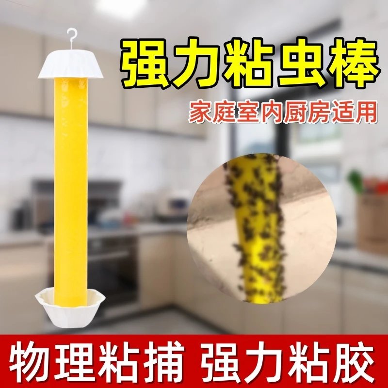 空消粘蝇棒强力粘胶苍蝇贴粘蝇棒室内抓果蝇小黑飞虫诱捕器粘蝇纸