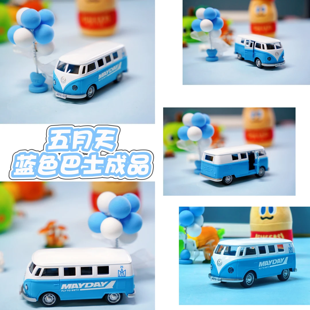 五月天倔强蓝色巴士同款模型巴士告白气球摆件5525演唱会同款巴士