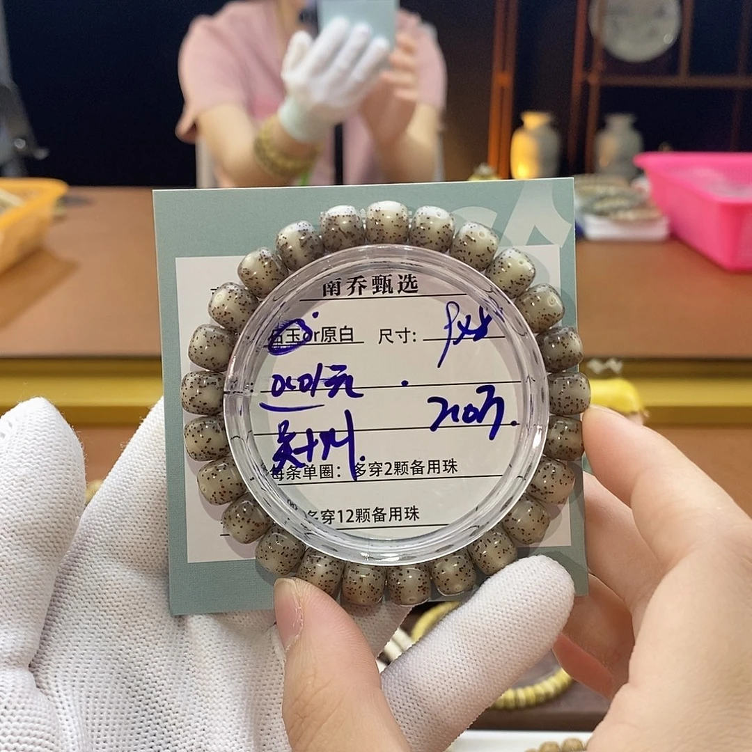 喽***喽星月菩提手串南乔甄选