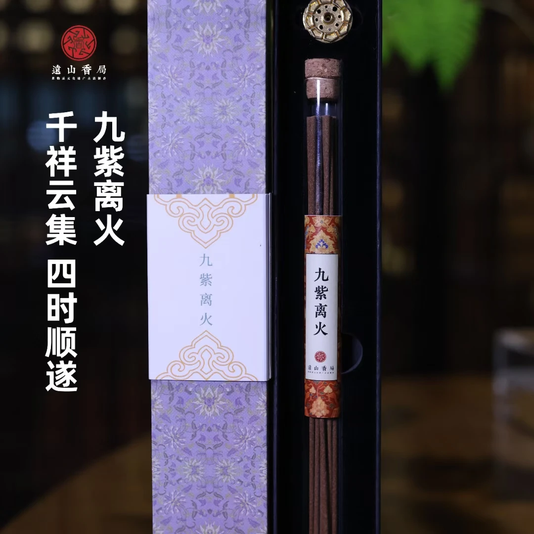 九紫离火信灵香 天然线香