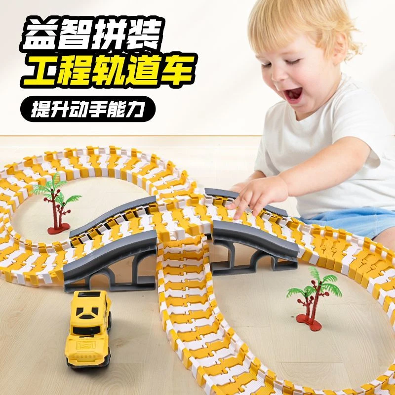 【133件送1电动车】儿童百变轨道车diy拼装积木男孩儿童益智玩具