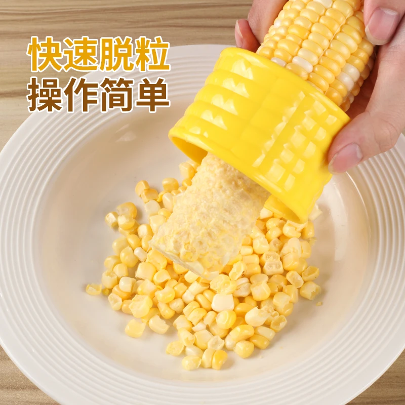 剥玉米脱粒器拔玉米粒剥离器家用玉米剥粒器手动苞米粟米刨粒器