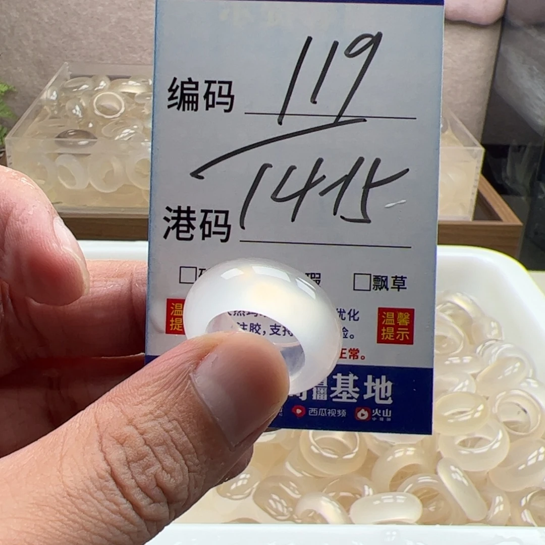 未镶嵌戒指玛瑙/玉髓