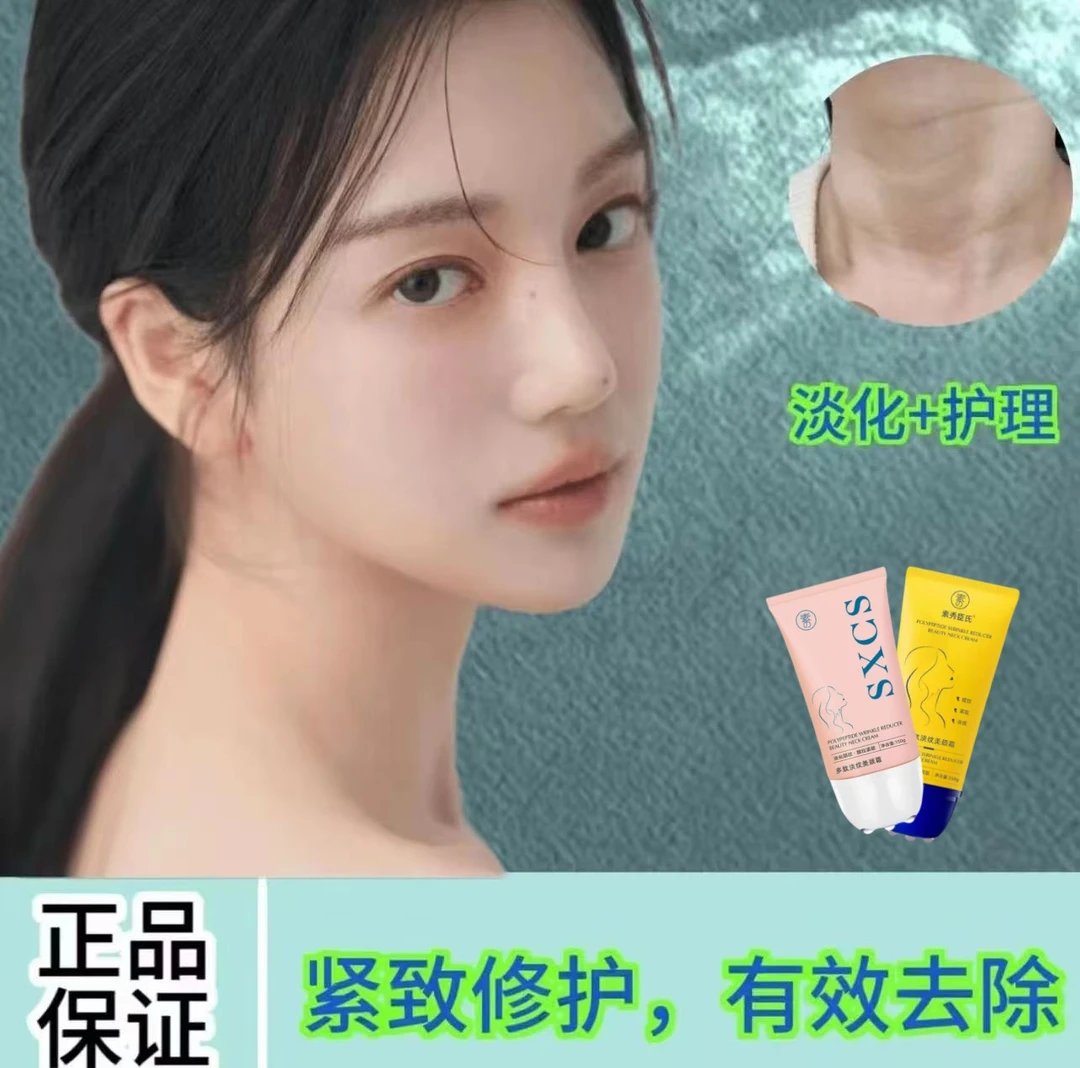 【官方正品】小滚珠多肽淡纹美颈霜抗皱紧致面颈霜男女通用-33