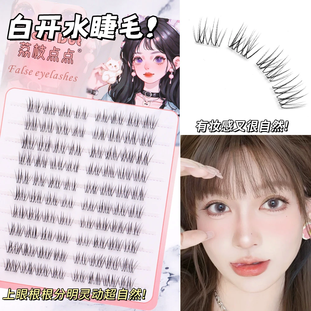 淡颜白开水假睫毛短款单簇自然仿真妈生素颜女清透单簇纯野7-9mm