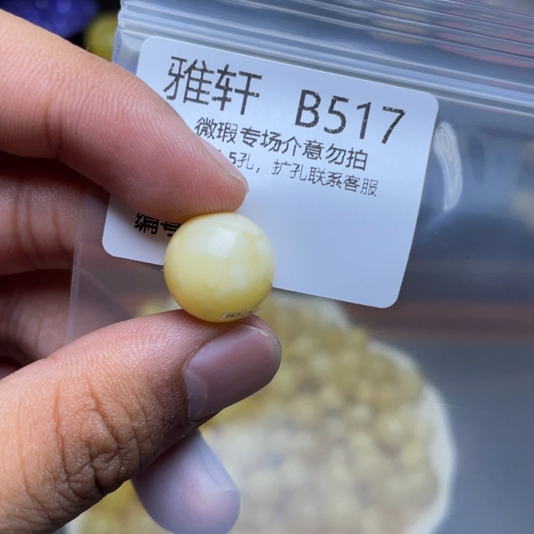 未镶嵌琥珀珠宝奇石