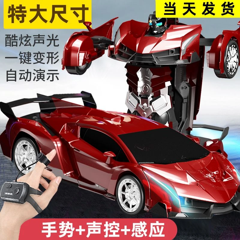 超大手势感应变形遥控汽车充电动四驱赛车金刚机器人儿童男孩玩具