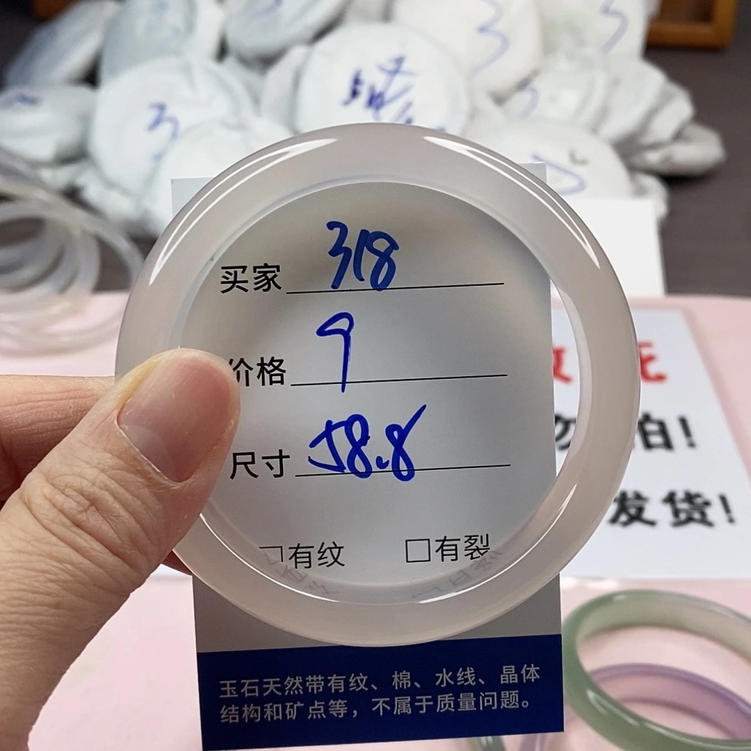 玛瑙/玉髓手镯未镶嵌318