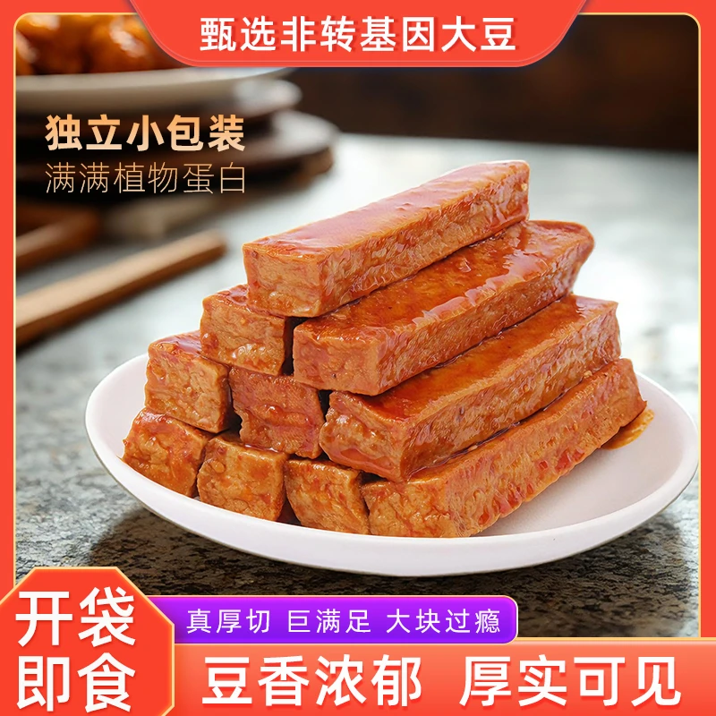 手撕豆干厚切整块麻辣味独立小包装办公室夜宵解馋小吃武冈卤香干