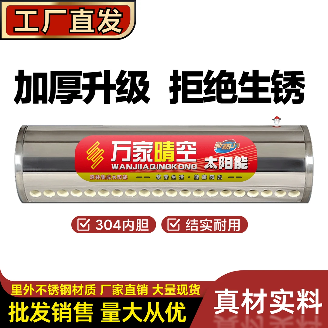 304不锈钢太阳能热水器保温桶通用大容量
