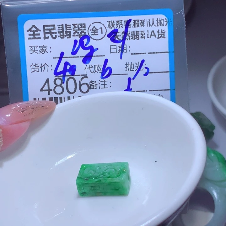 定制翡翠未镶嵌冯*猫