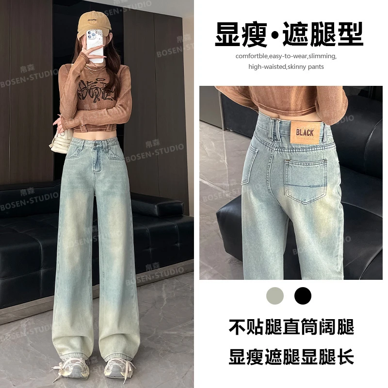 喜绚直筒牛仔裤女春秋冬季2025年新款宽松复古撞色设计感阔腿裤子