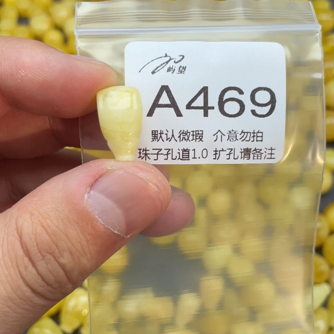 未镶嵌琥珀手链三通