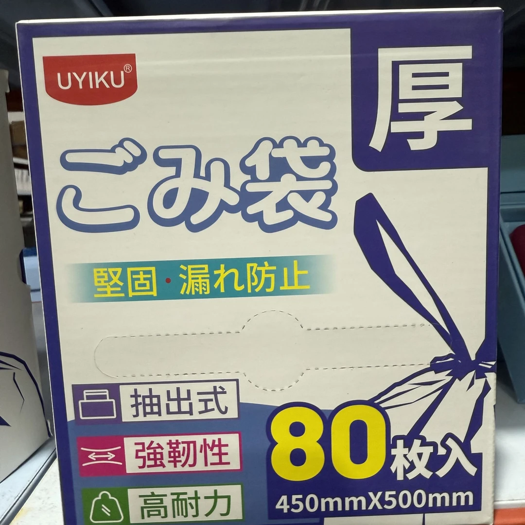 3573-80抽垃圾袋450mm