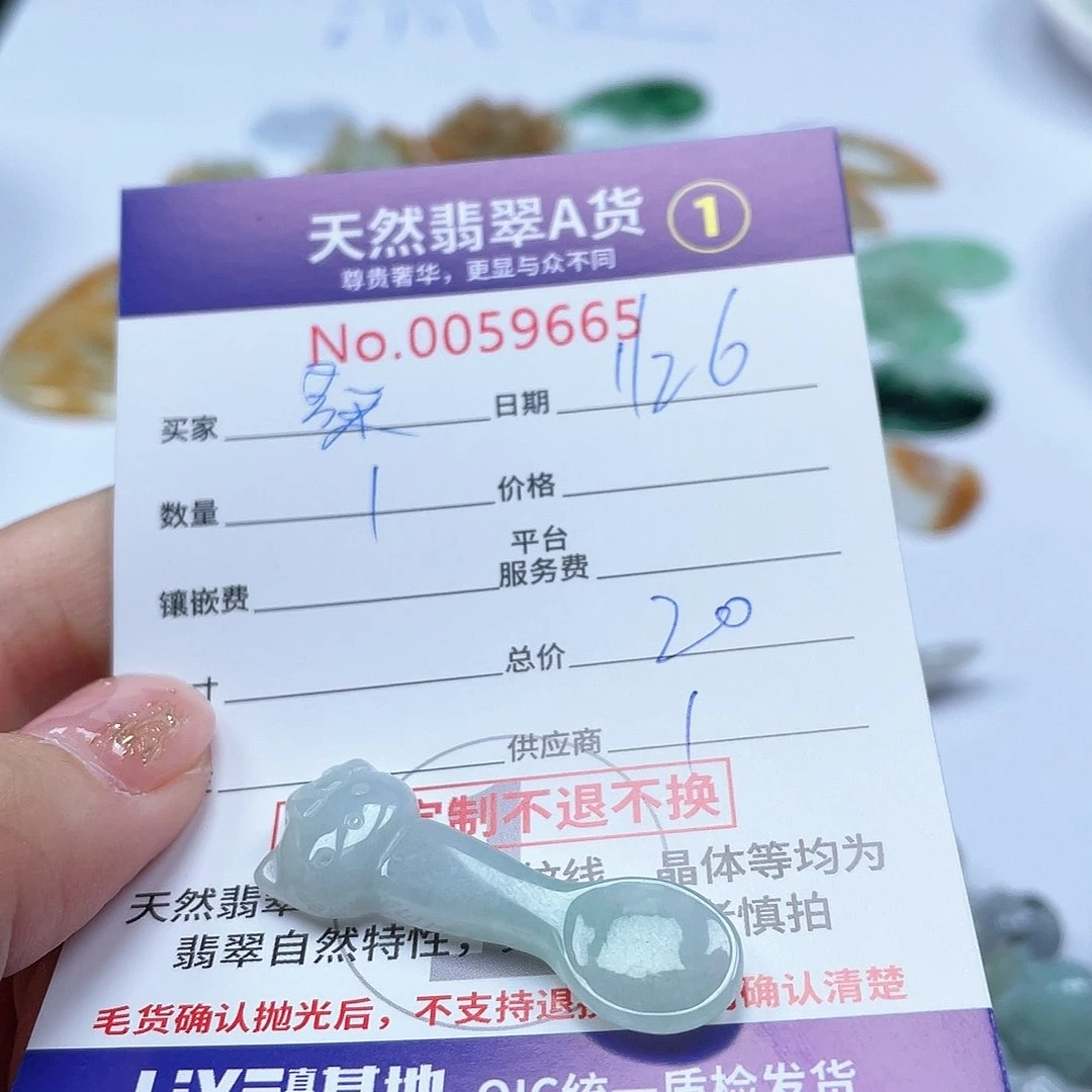 翡翠颈饰未镶嵌桑