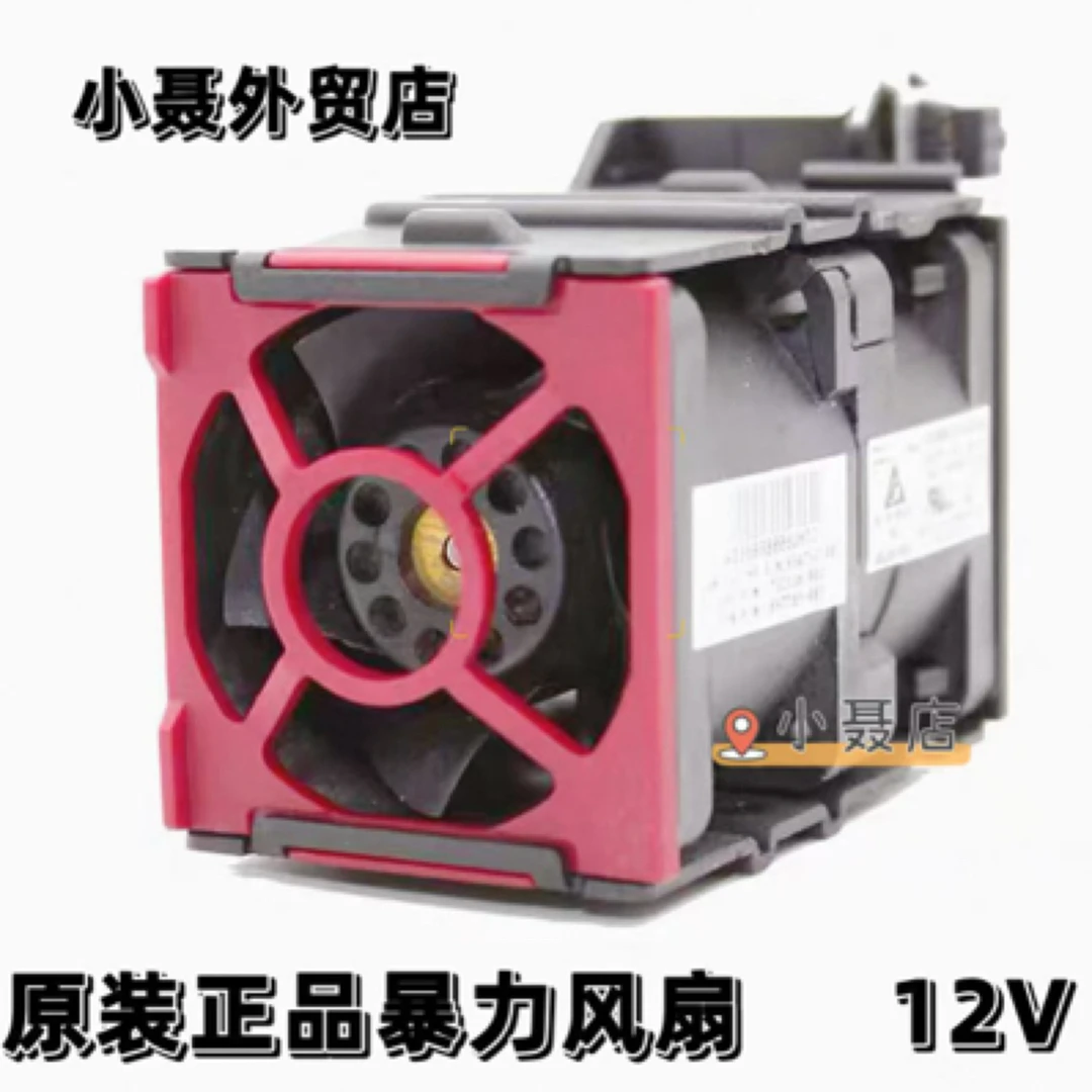 12V纯铜无刷双电机风扇红色款