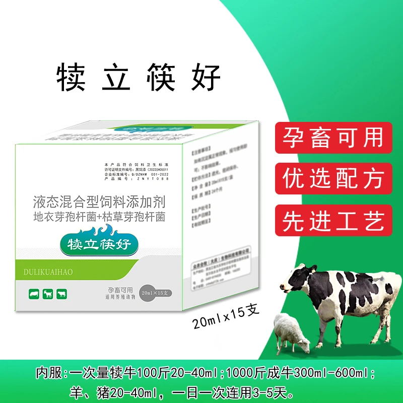 【龙殿俊】犊立筷好