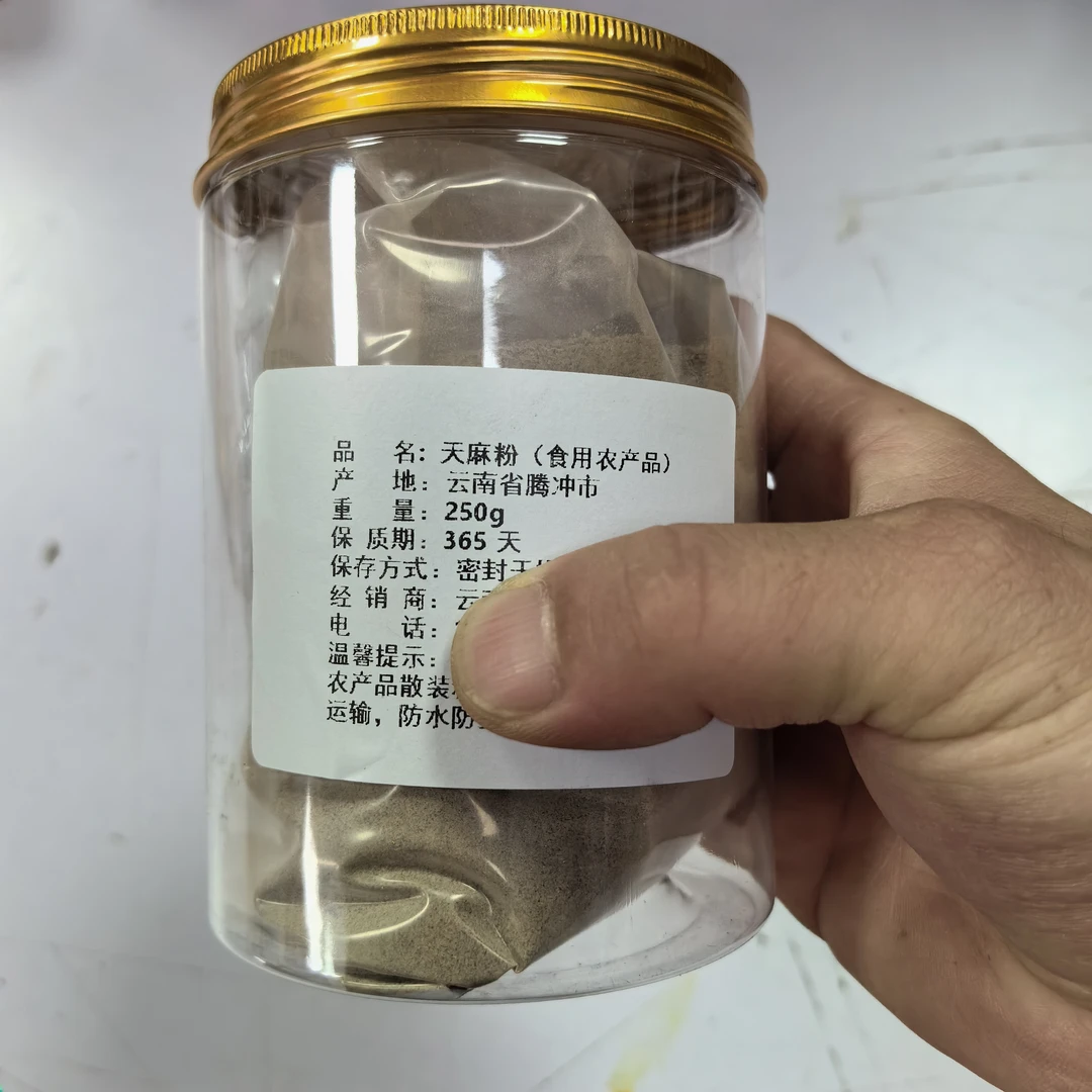 云南～干天麻粉，涛哥收山货
