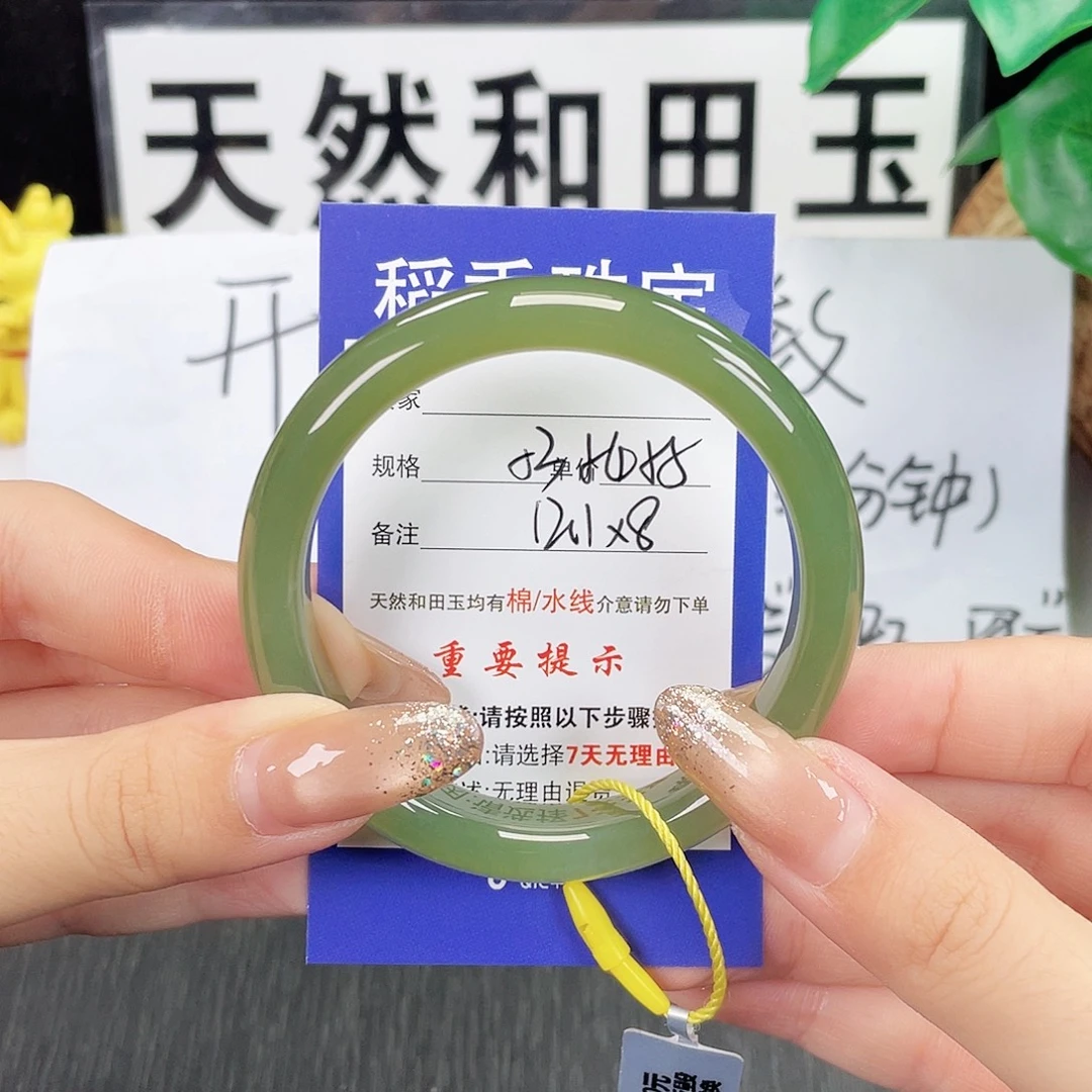 和田玉未镶嵌手镯
