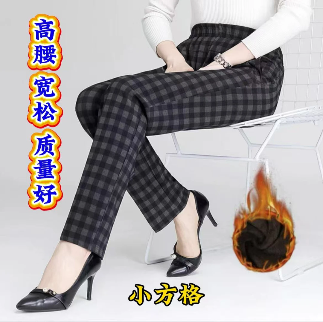 秋冬加绒妈妈裤直筒休闲格子裤高腰显瘦遮肉显年轻宽松