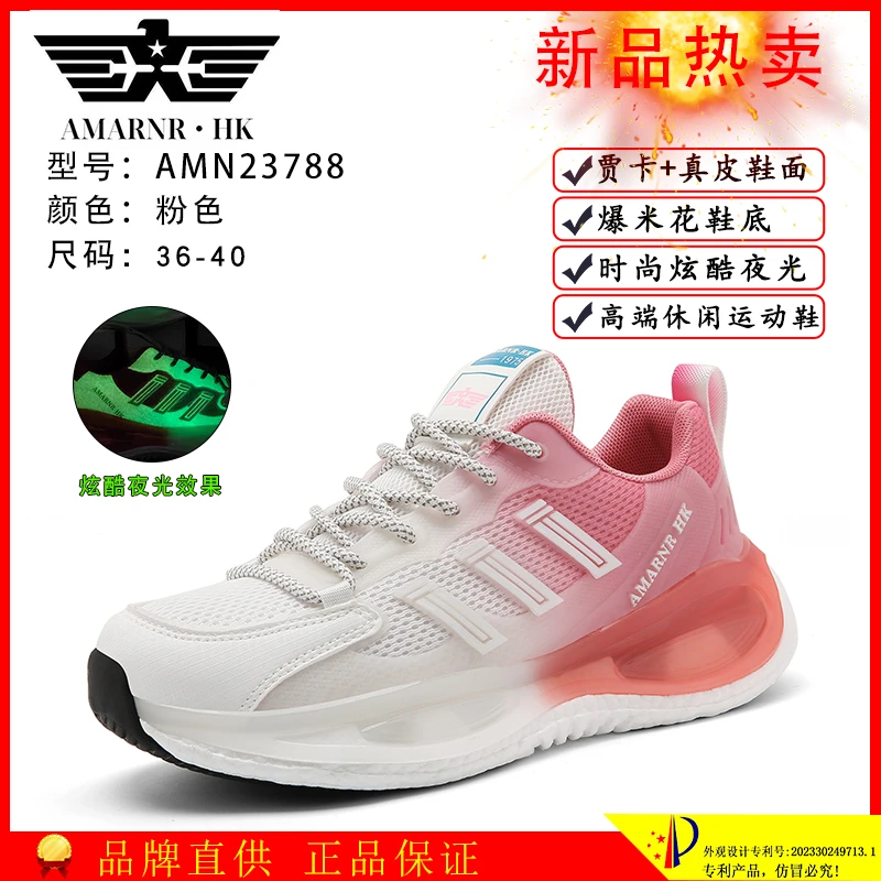 【143】断码孤品福利款时尚百搭潮流运动鞋