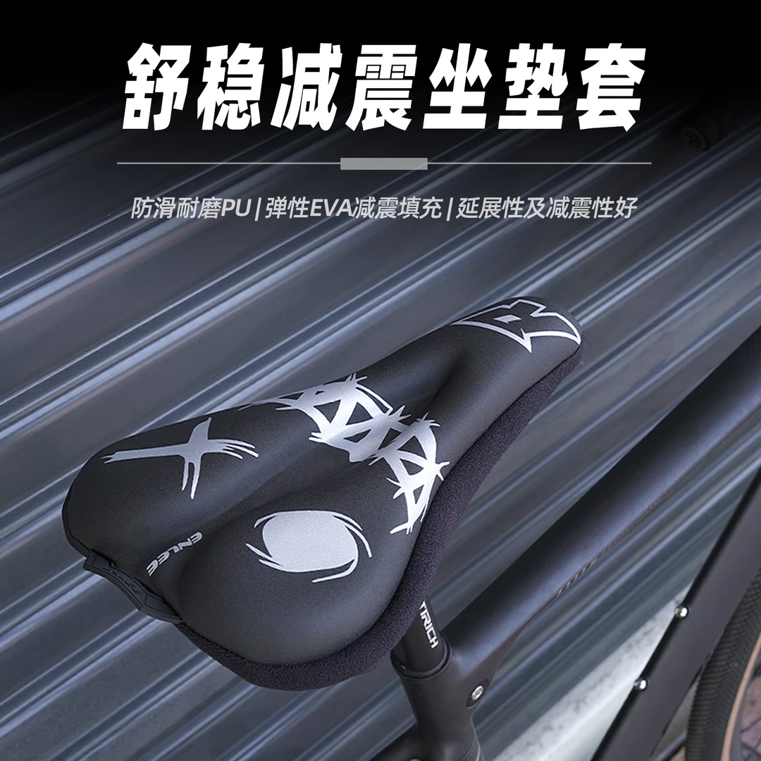 enlee自行车坐垫套减震硅胶加厚海绵山地公路车骑行装备配件