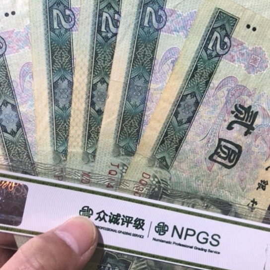 5张退市旧纸币902号码随机发货