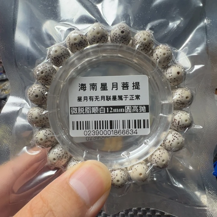 吊坠星月菩提圆珠1.2左右单圈0239号
