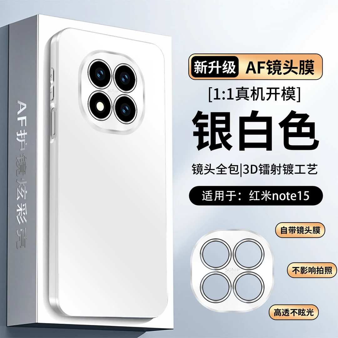 适用红米note15手机壳新款小米note15pro防摔保护套磨砂镜头全包