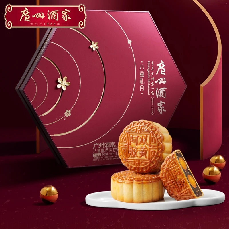 广州酒家八星礼月月饼礼盒蛋黄莲蓉金腿五仁豆沙广式月饼团购福利