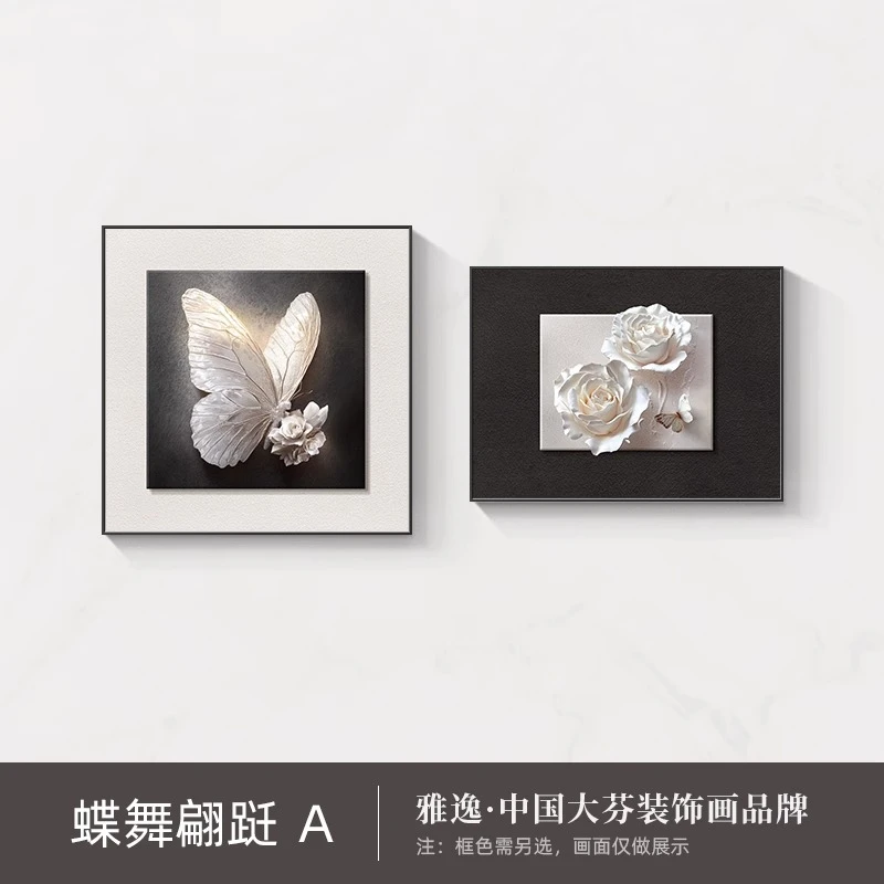 现代简约卧室床头装饰画高级感黑白蝴蝶客厅房间壁画双联餐厅挂画