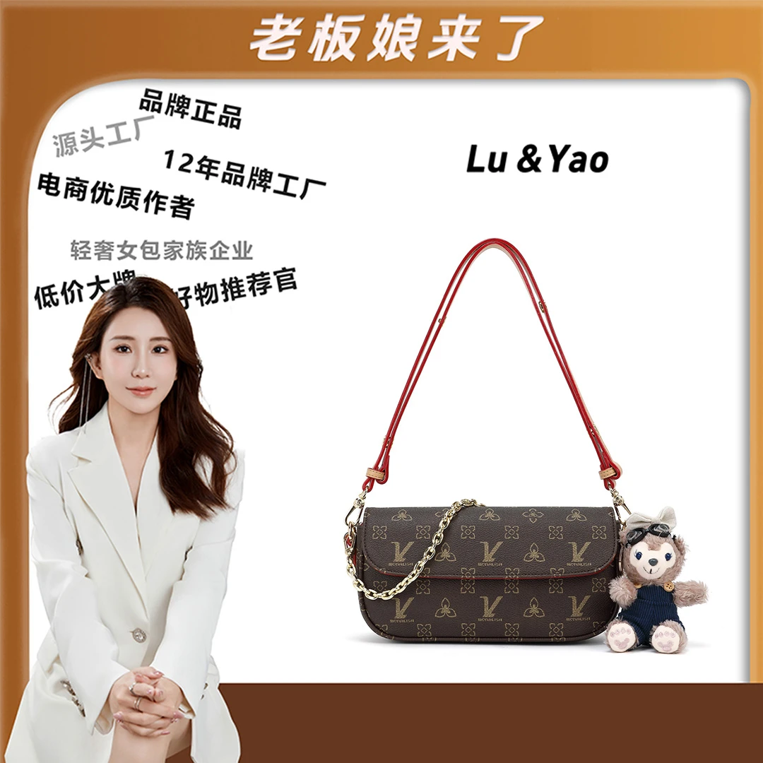 【路遥定制】蒙娜丽莎时尚轻奢经典限定单肩斜挎包24112