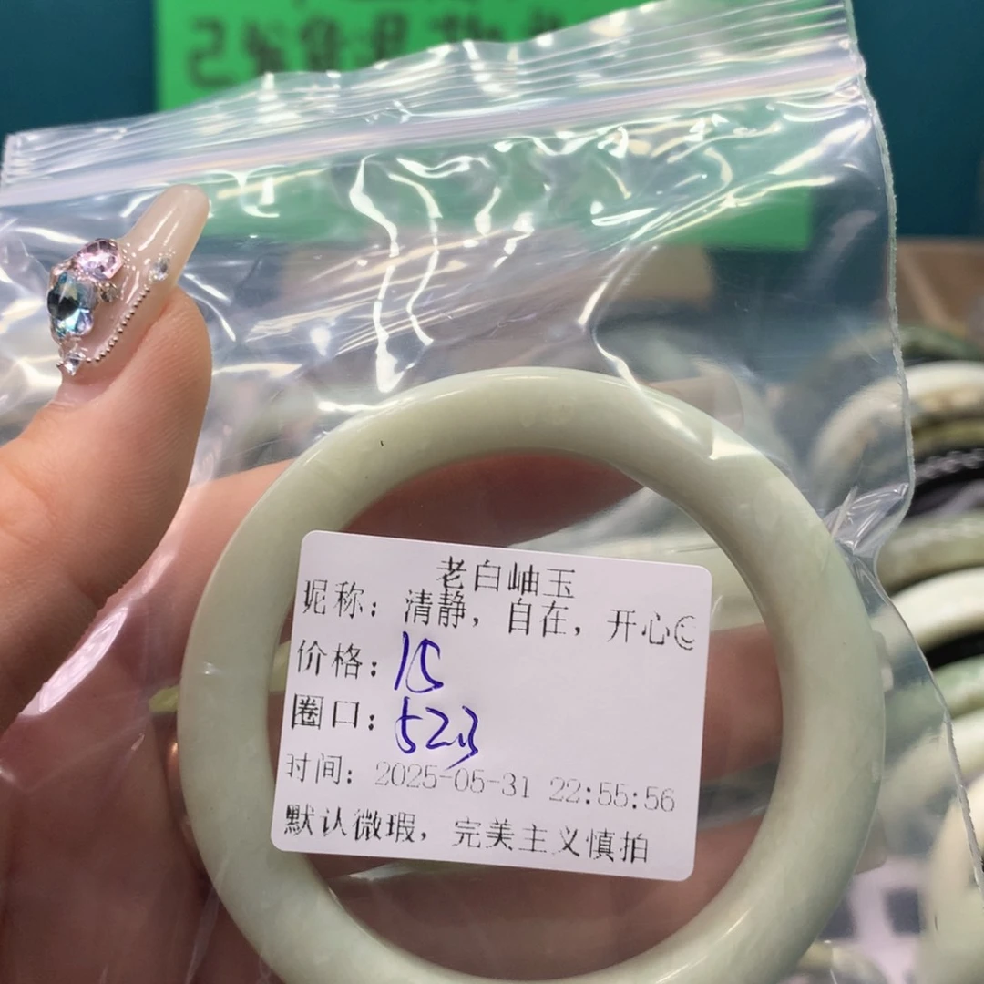 蛇纹石玉未镶嵌手镯清****?